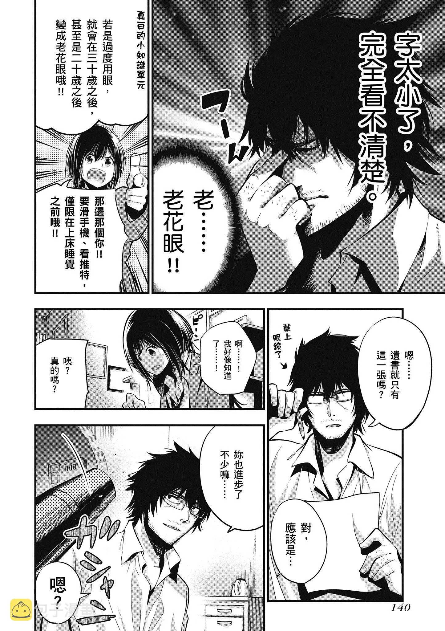 第2卷 第141页