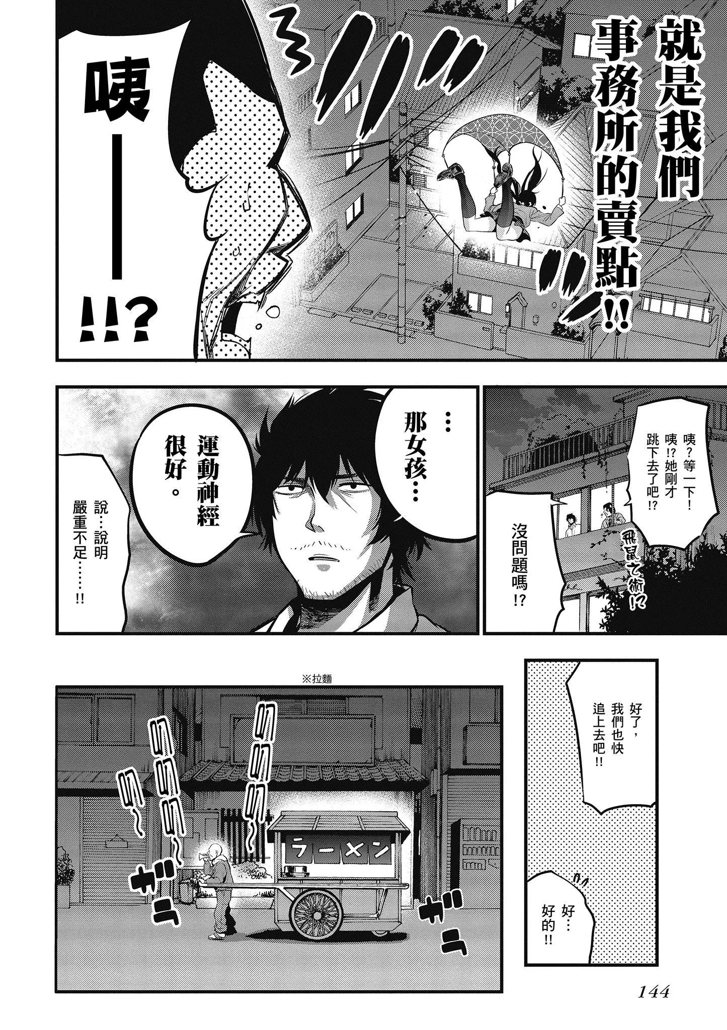第2卷 第145页