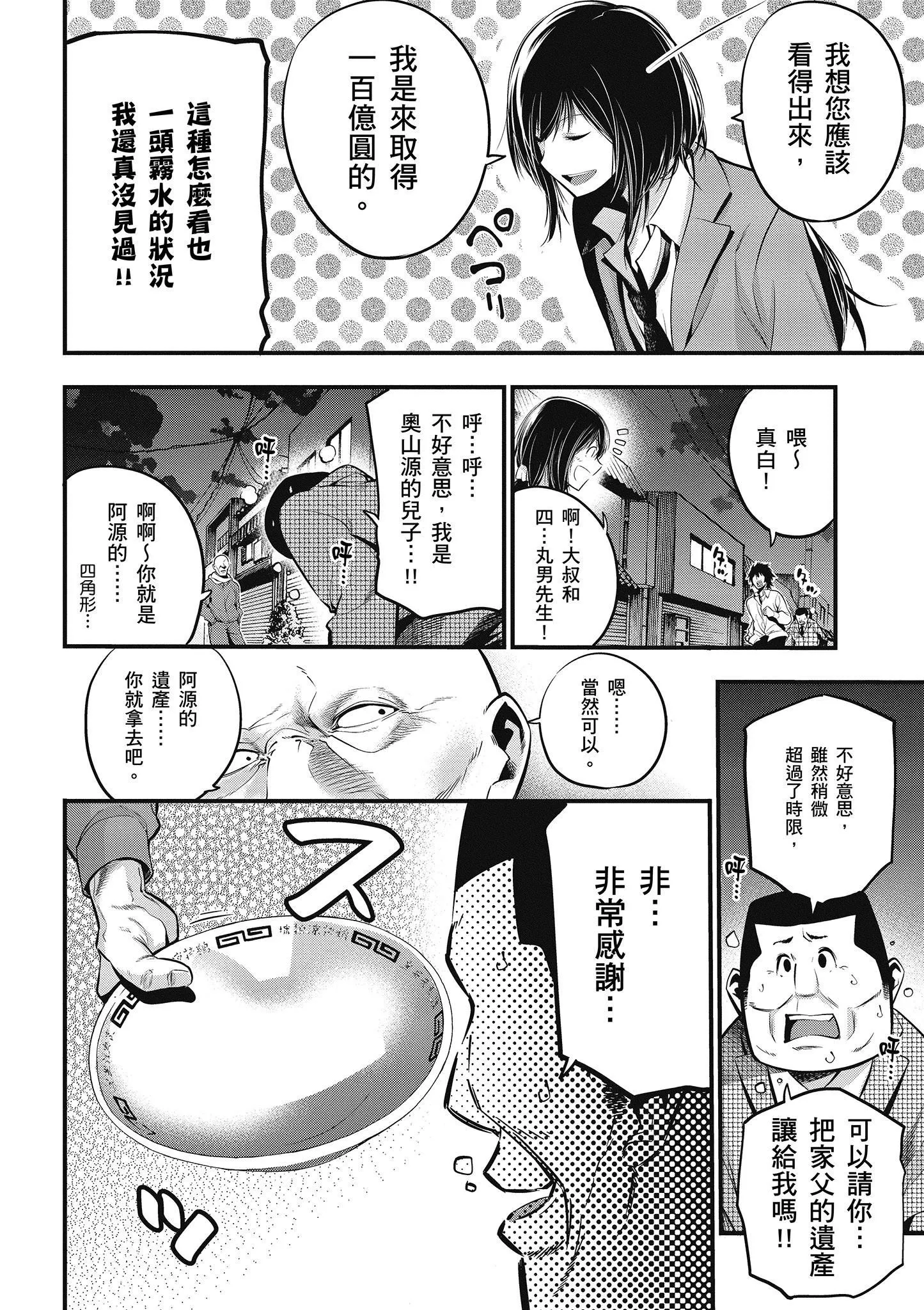 第2卷 第147页