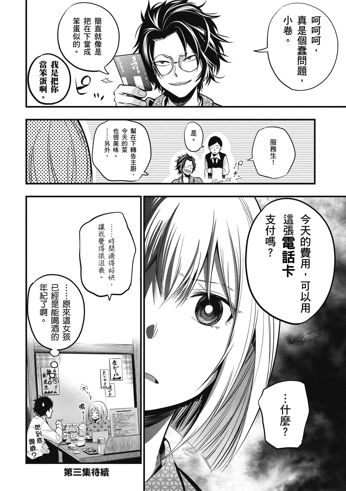 第2卷 第153页