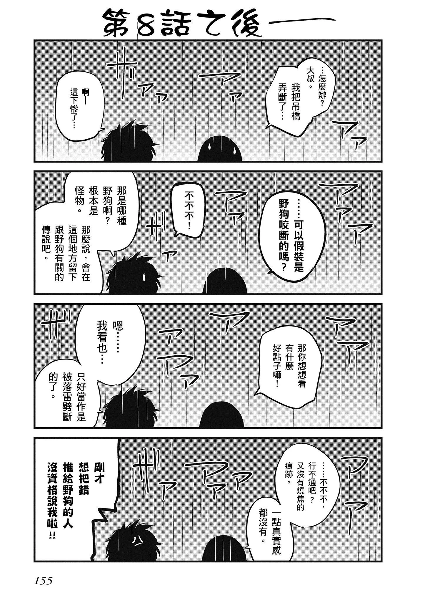第2卷 第156页