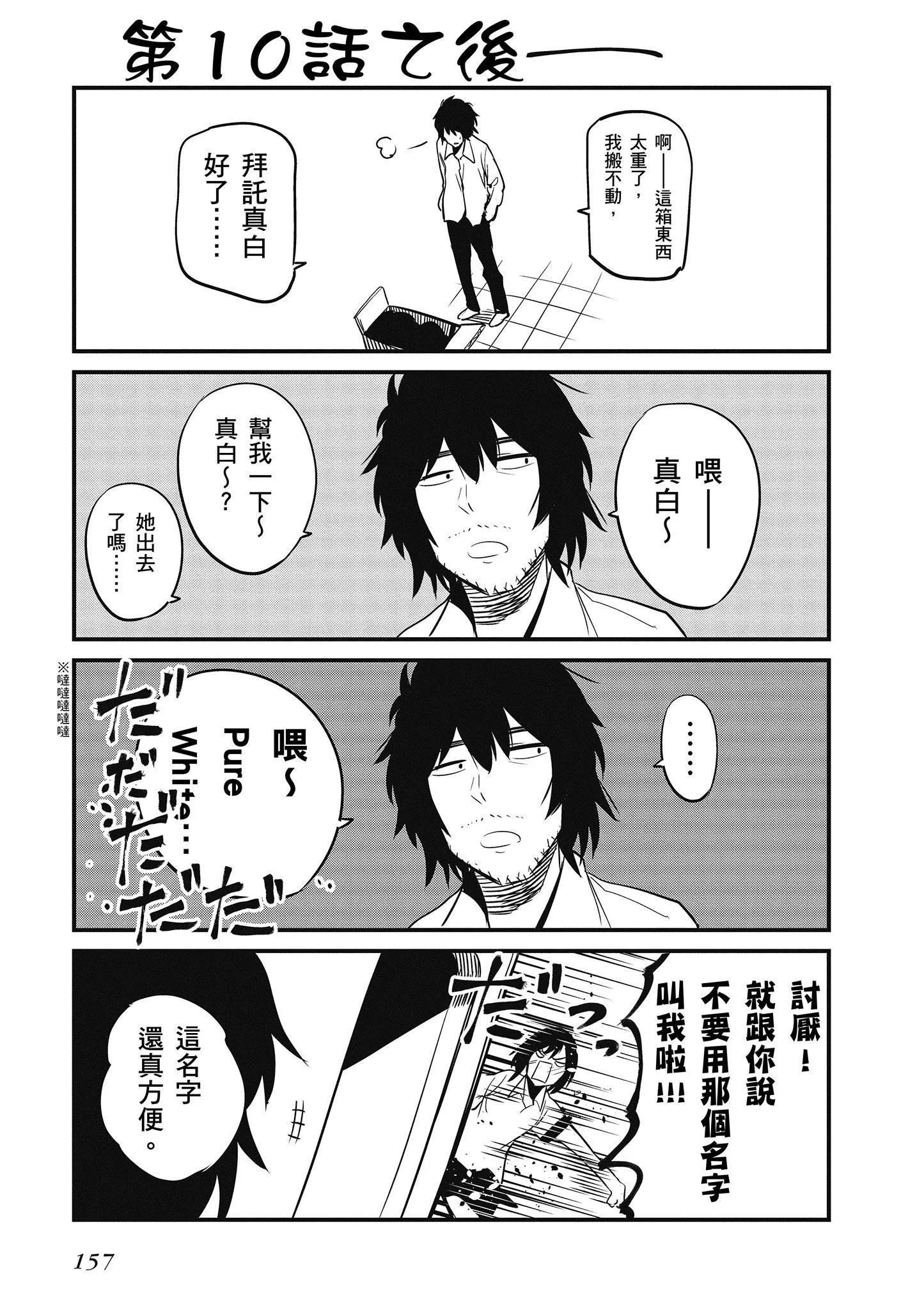 第2卷 第158页
