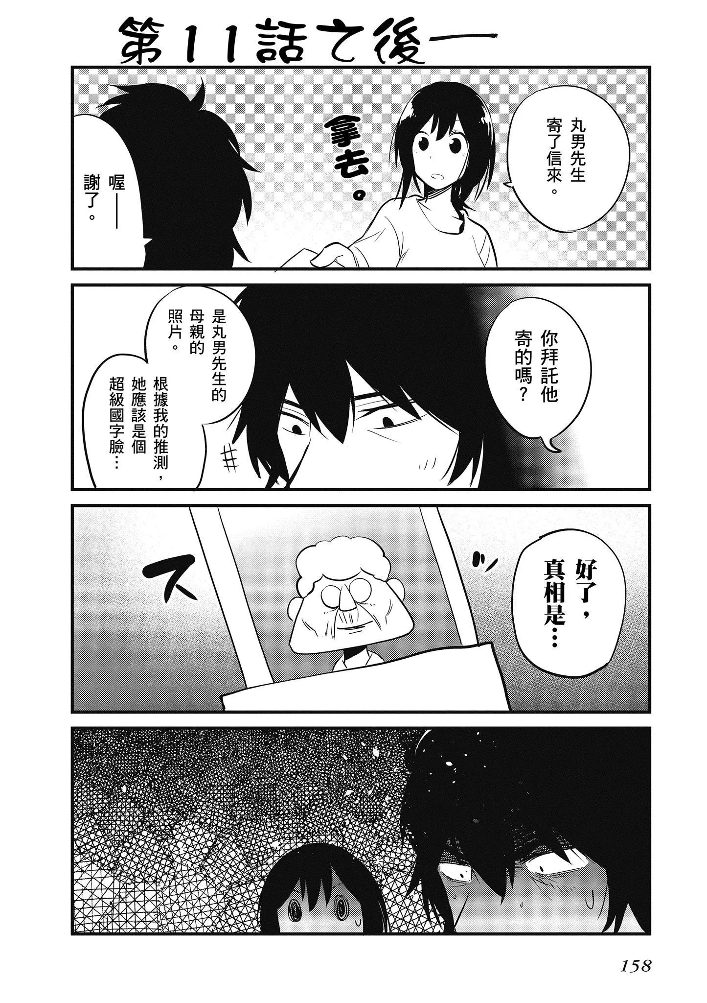 第2卷 第159页