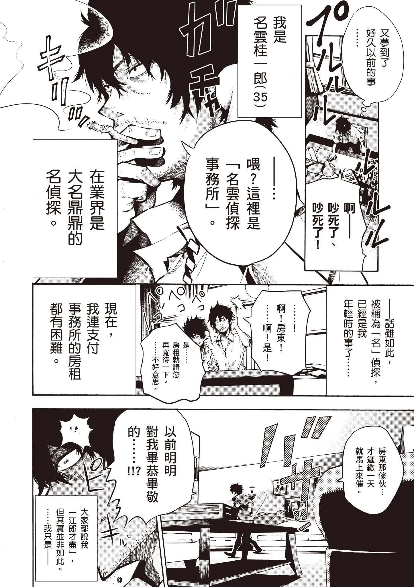第1卷 第5页