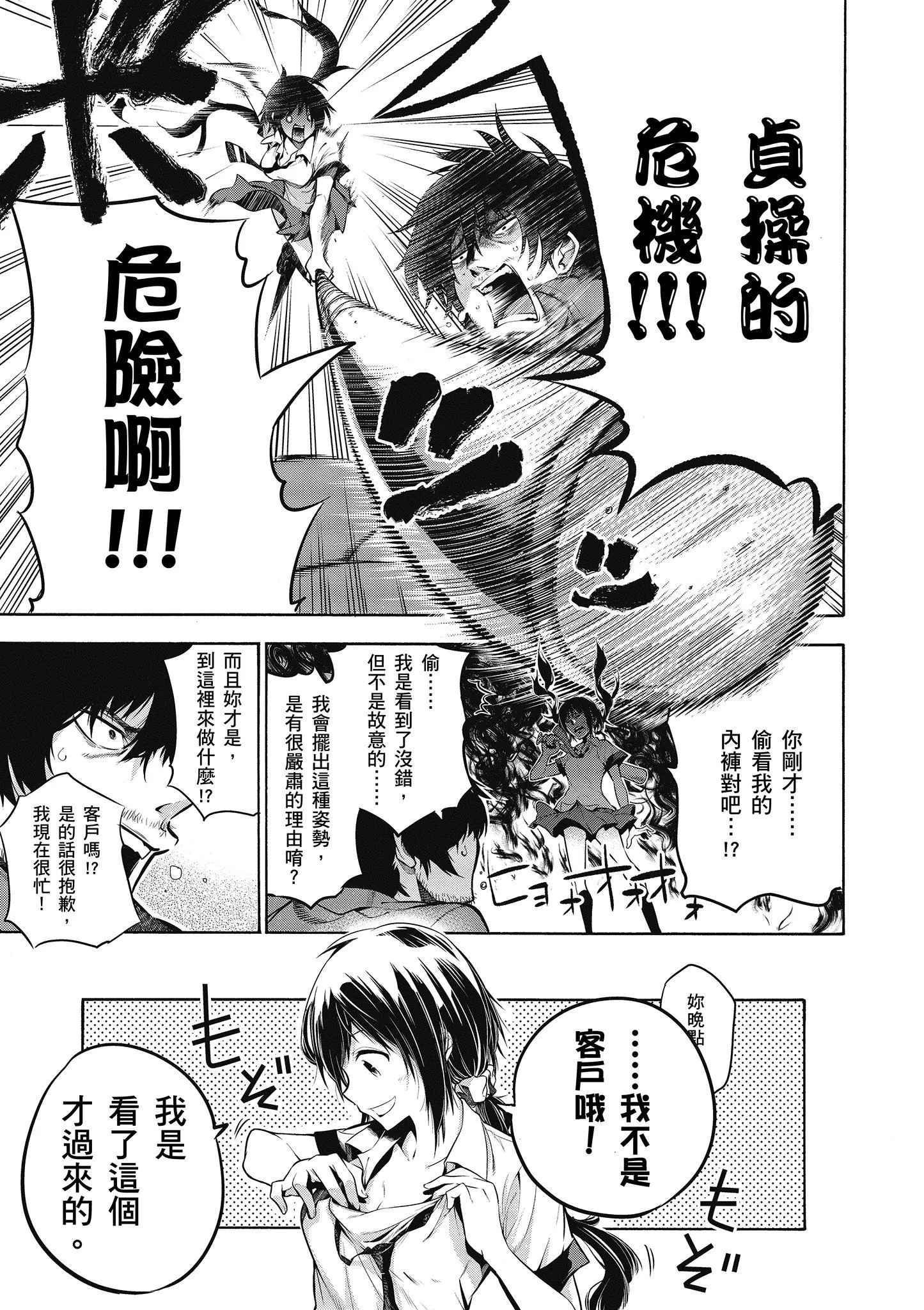 第1卷 第8页