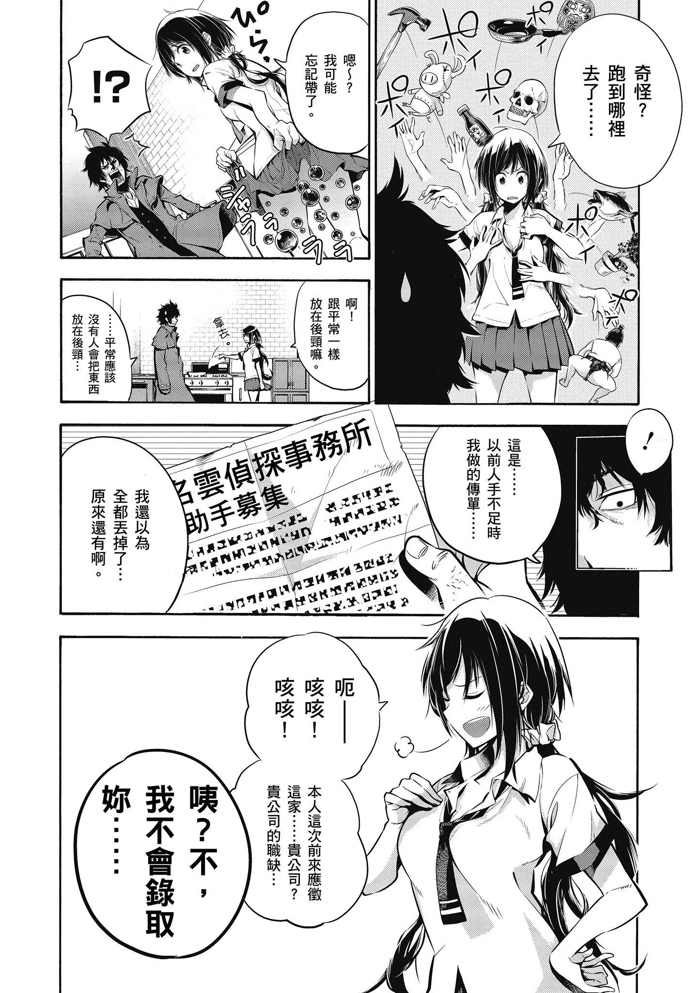 第1卷 第9页