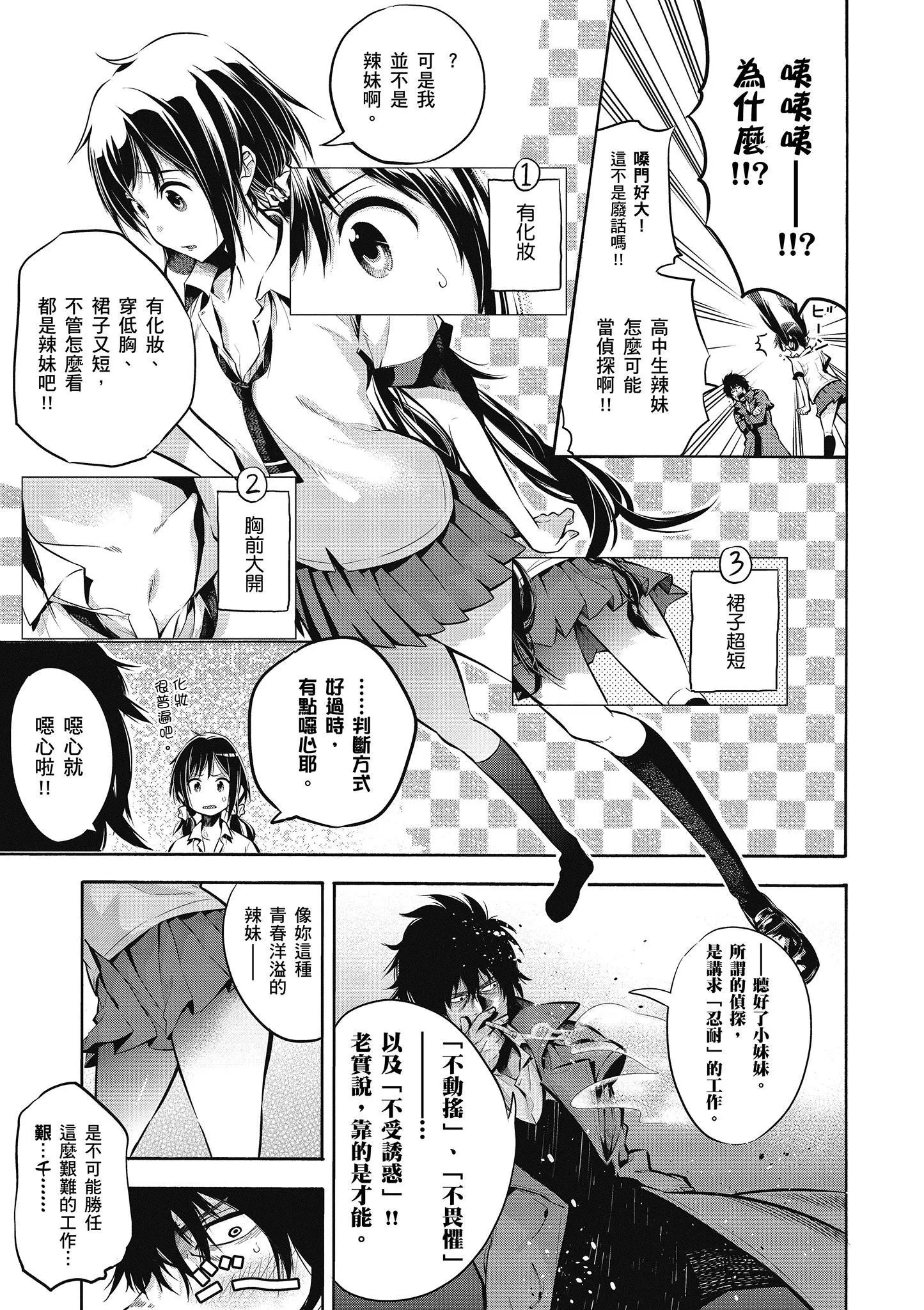 第1卷 第10页