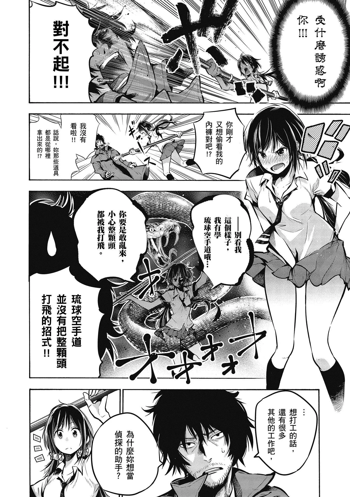 第1卷 第11页