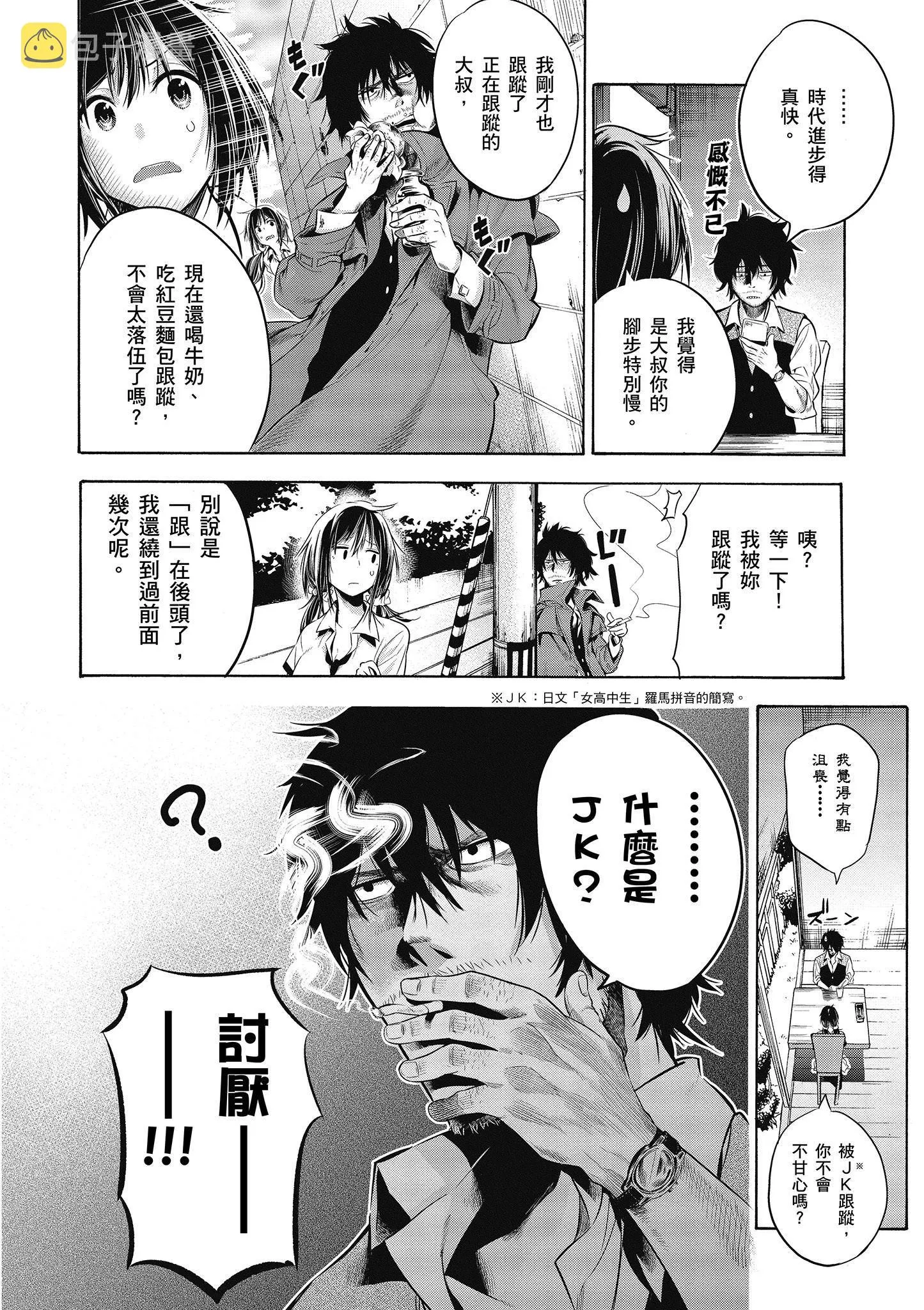 第1卷 第23页