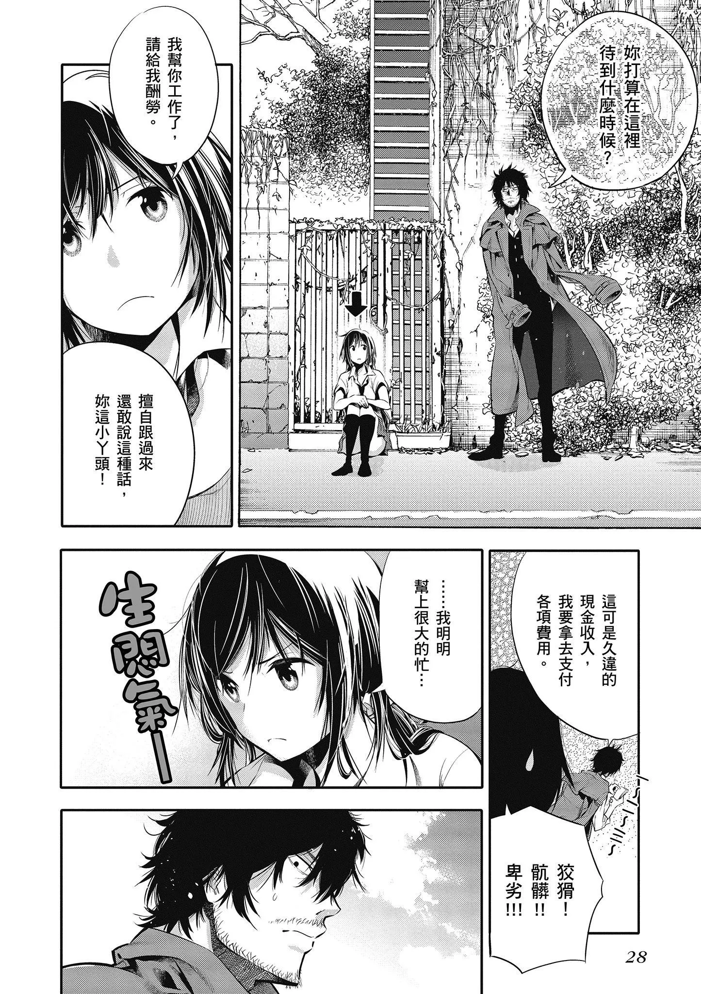 第1卷 第29页