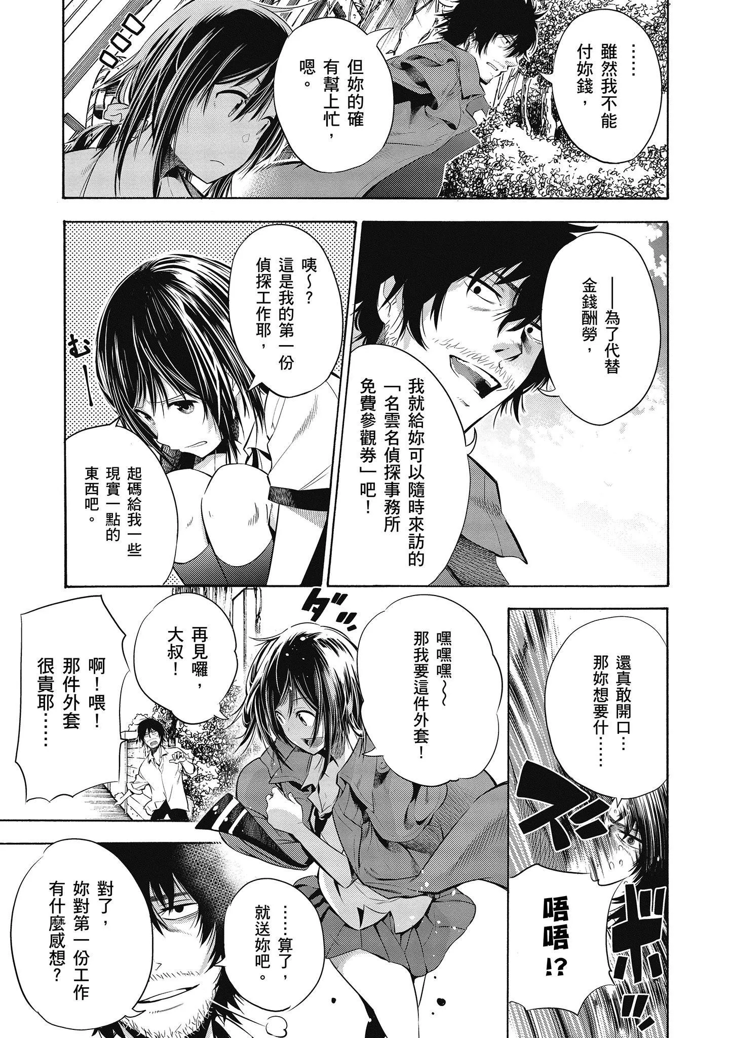 第1卷 第30页
