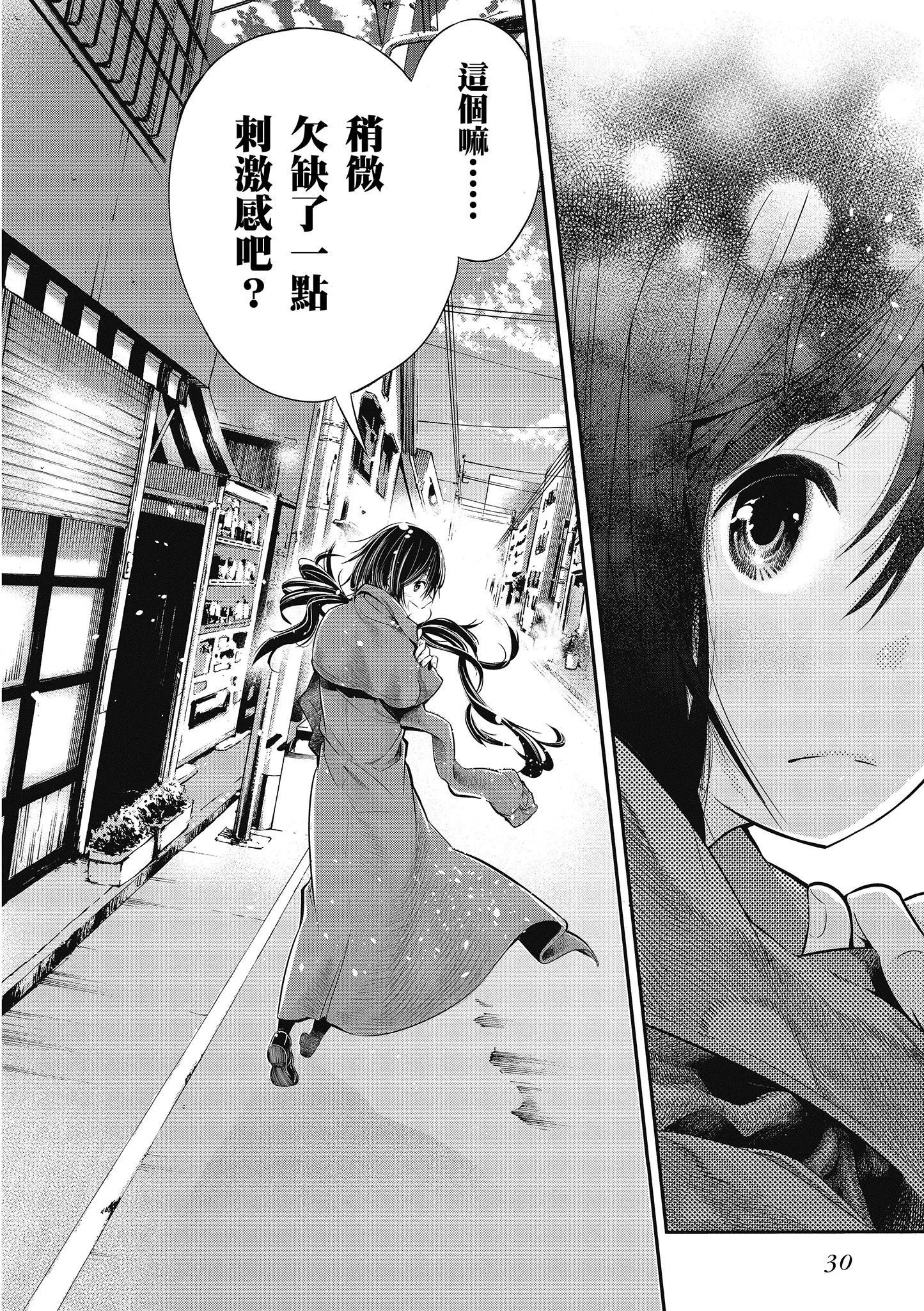 第1卷 第31页
