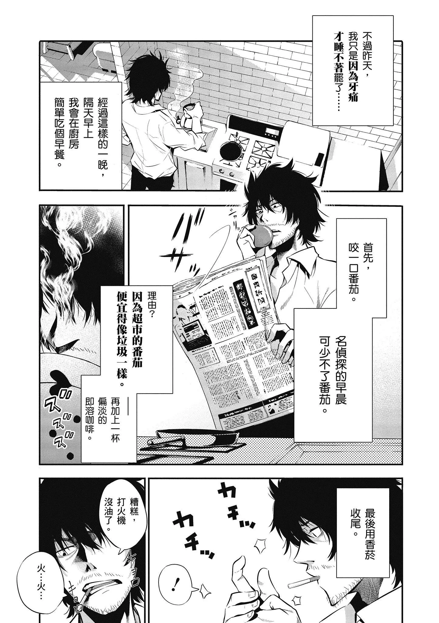 第1卷 第38页