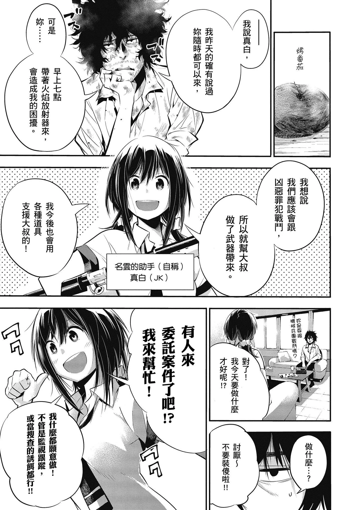 第1卷 第40页