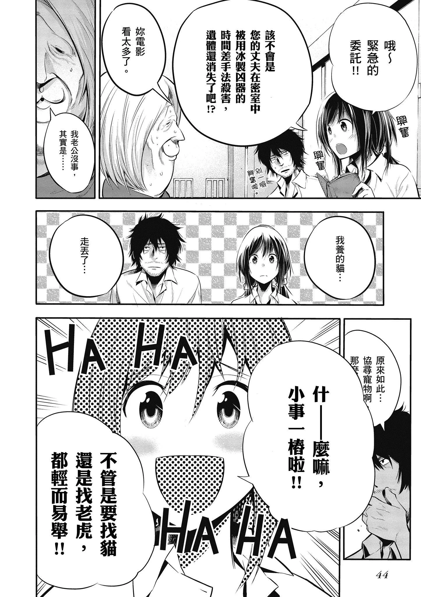 第1卷 第45页