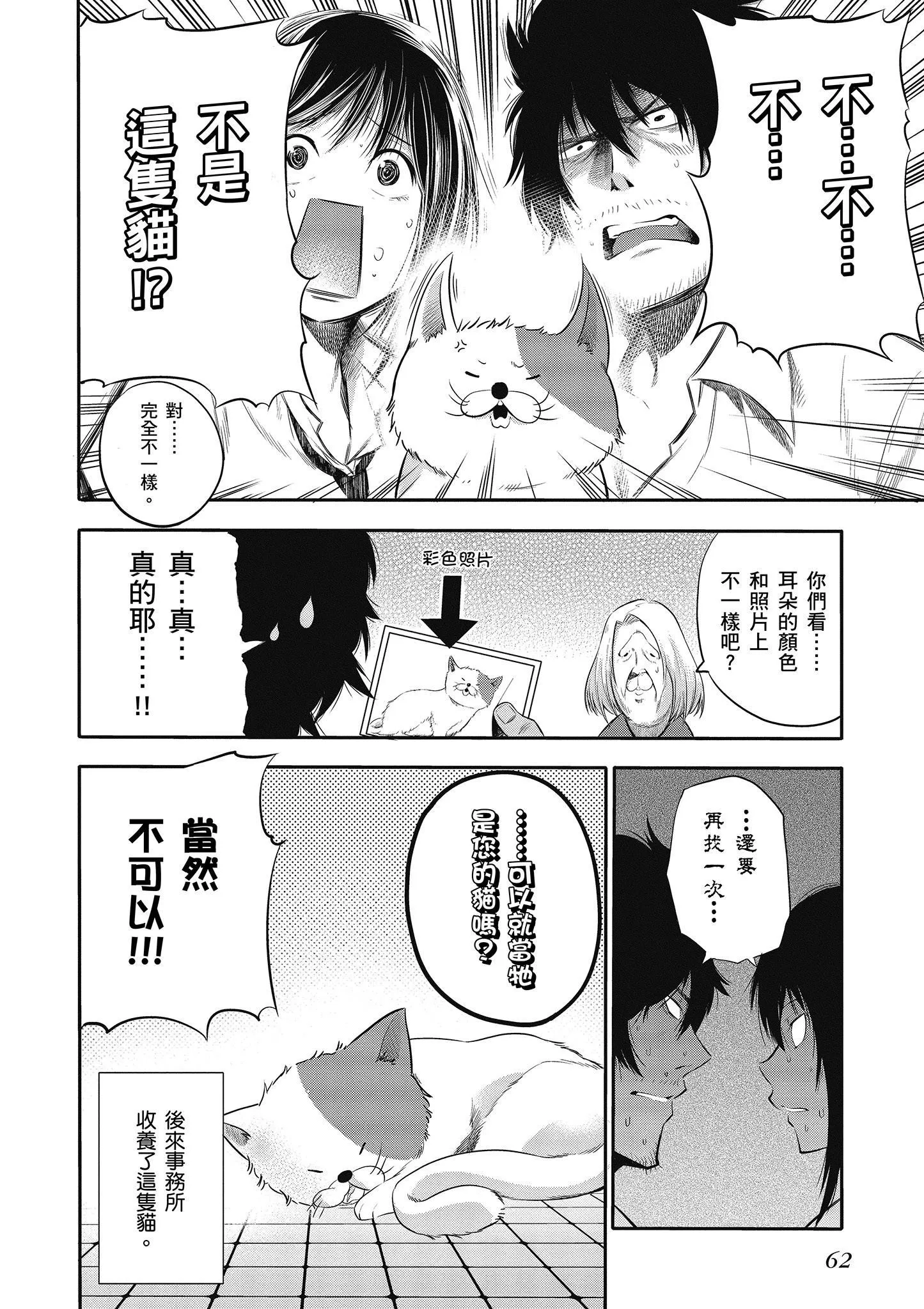 第1卷 第63页