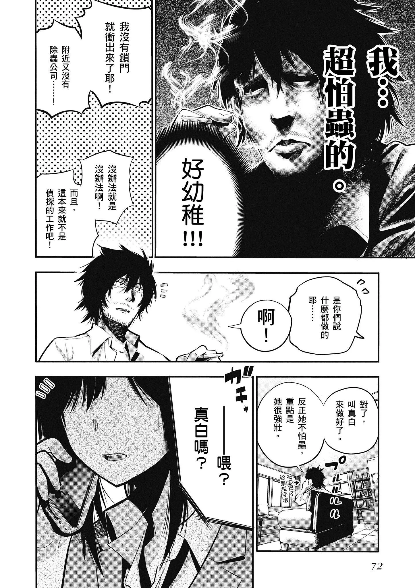 第1卷 第73页