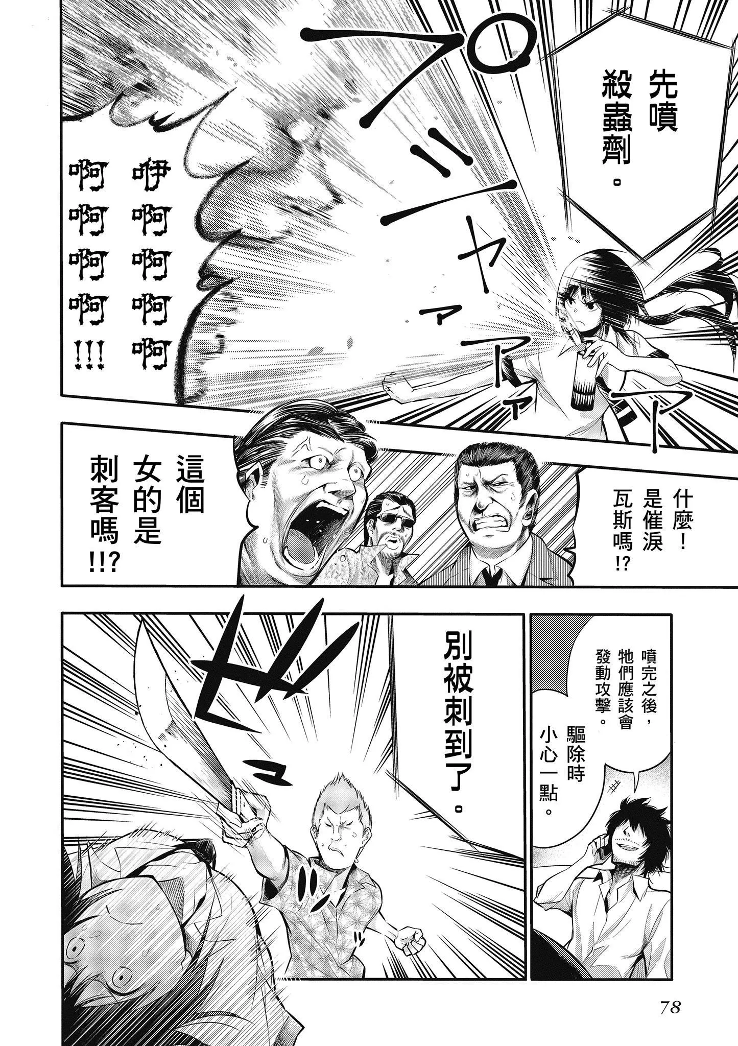 第1卷 第79页