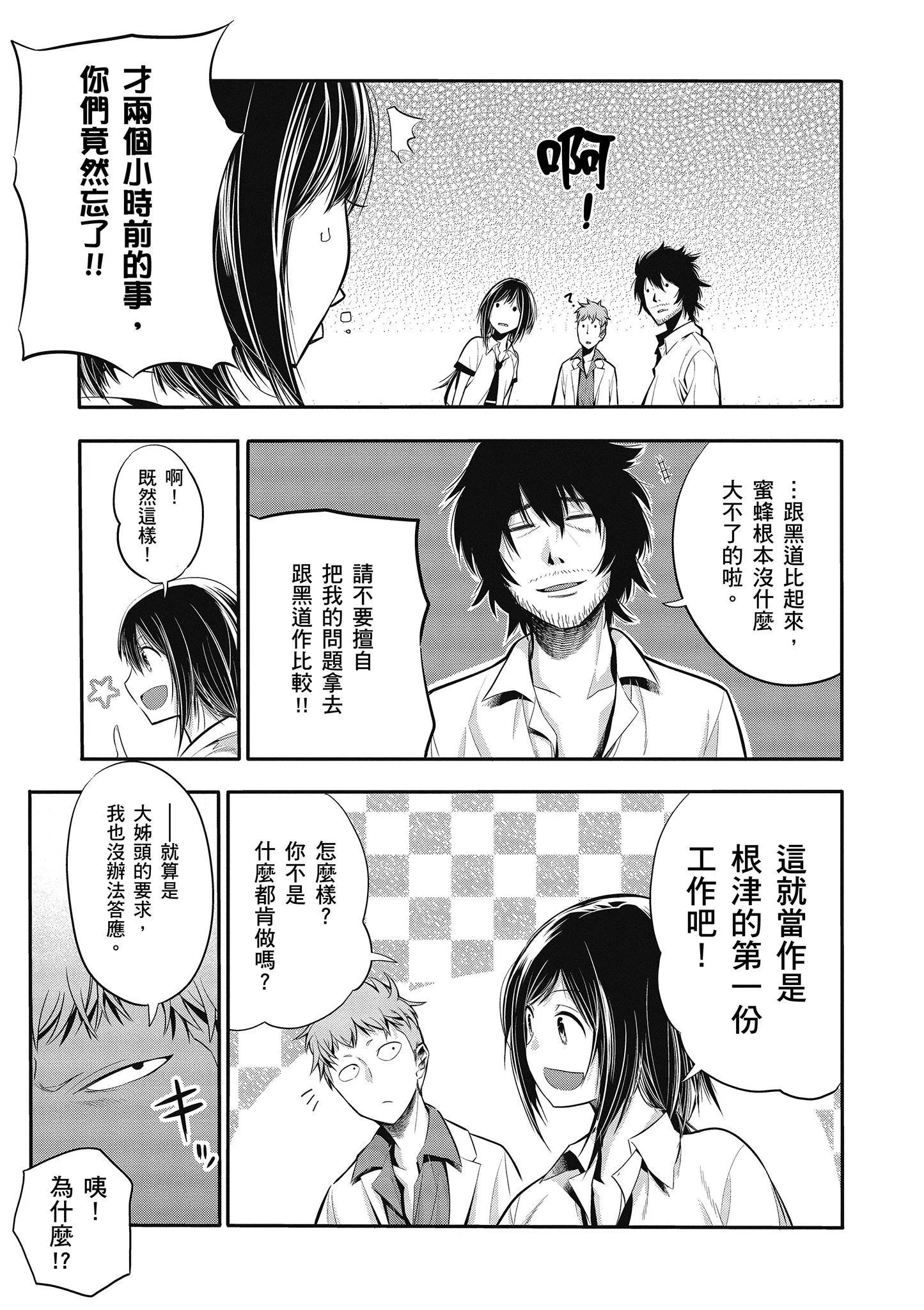 第1卷 第88页