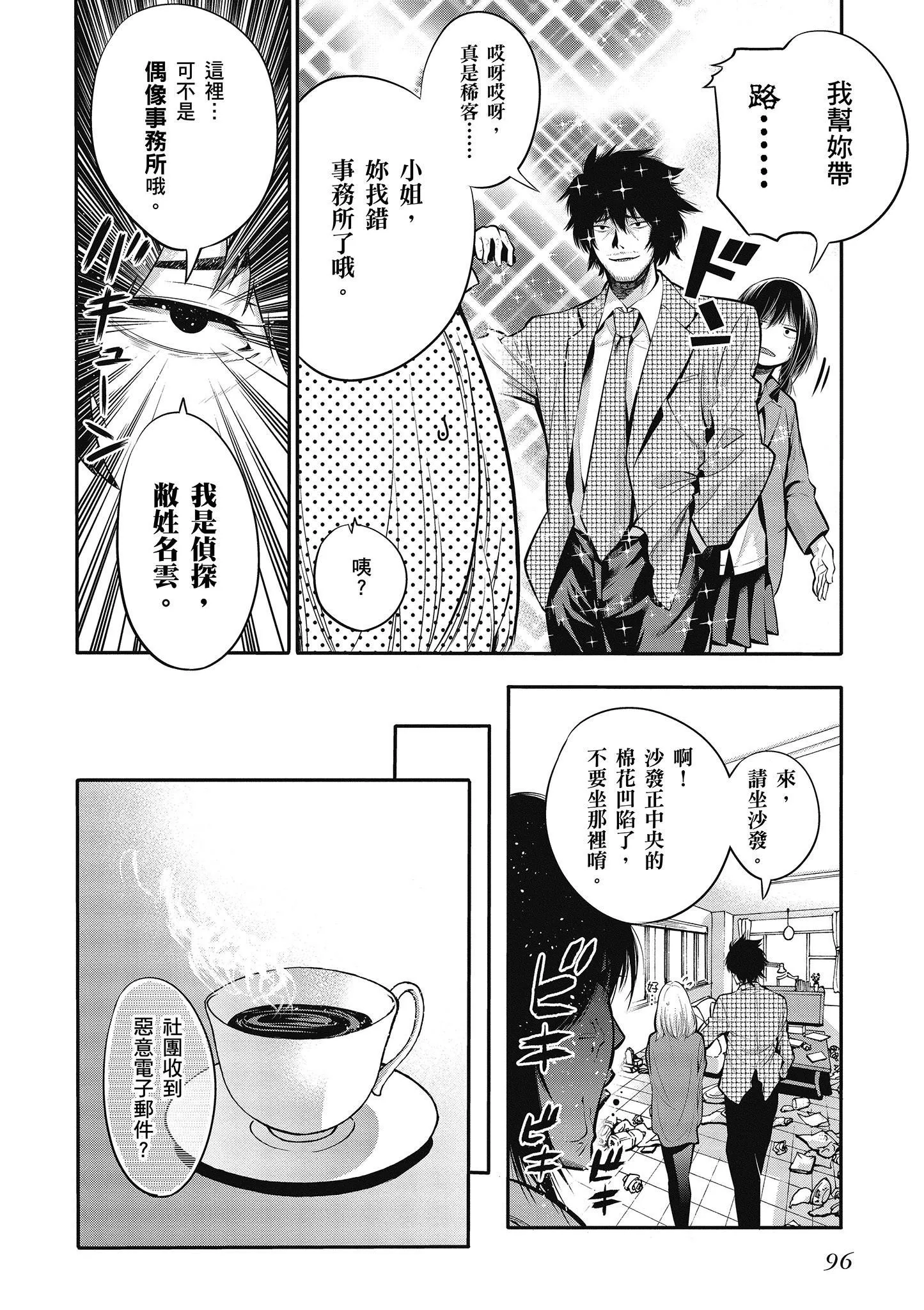 第1卷 第97页