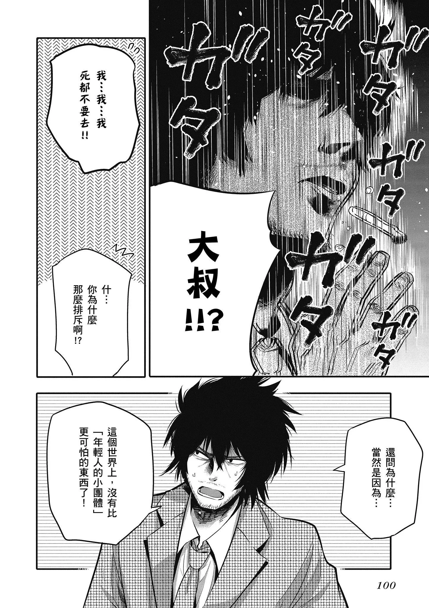 第1卷 第101页