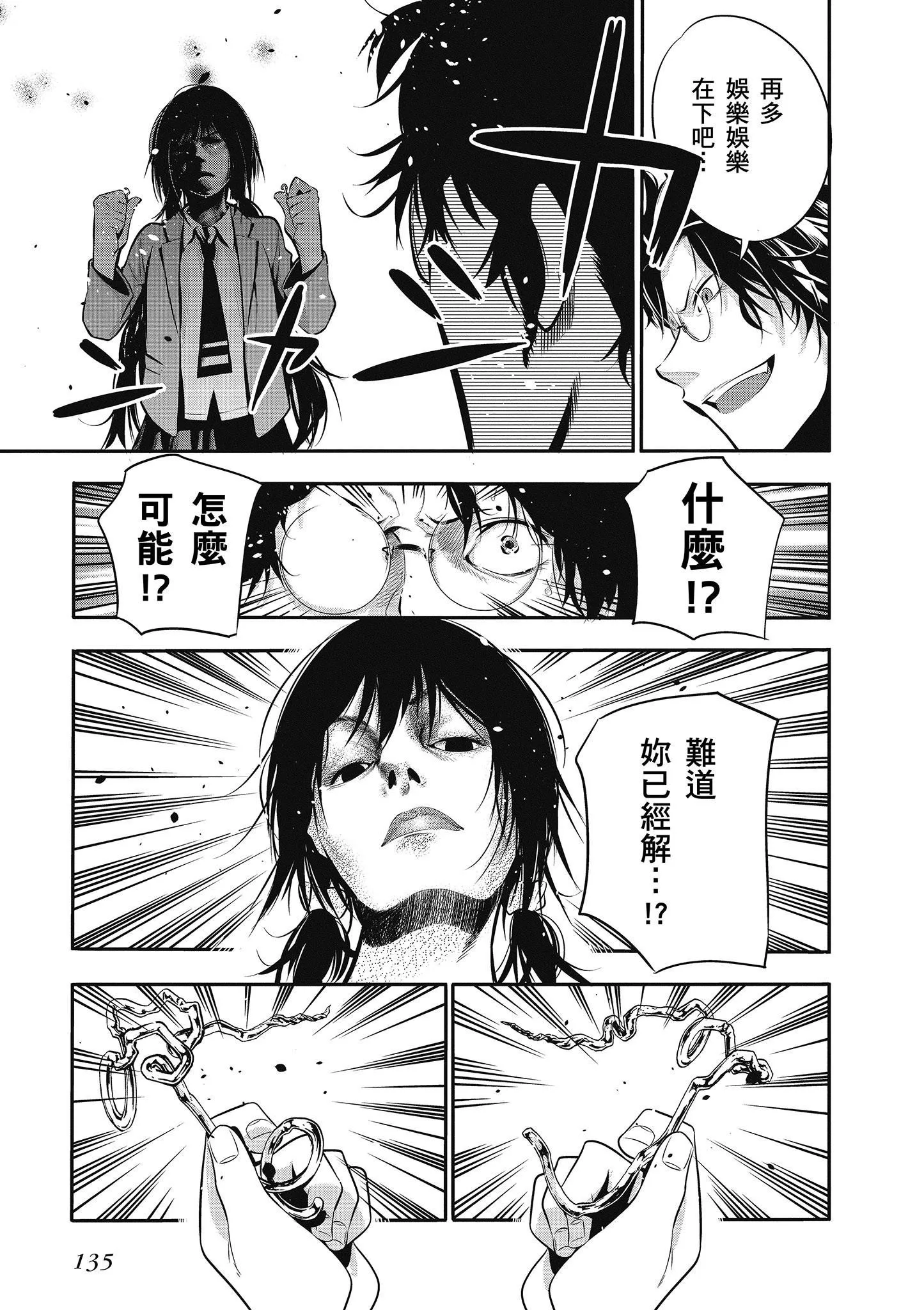 第1卷 第136页