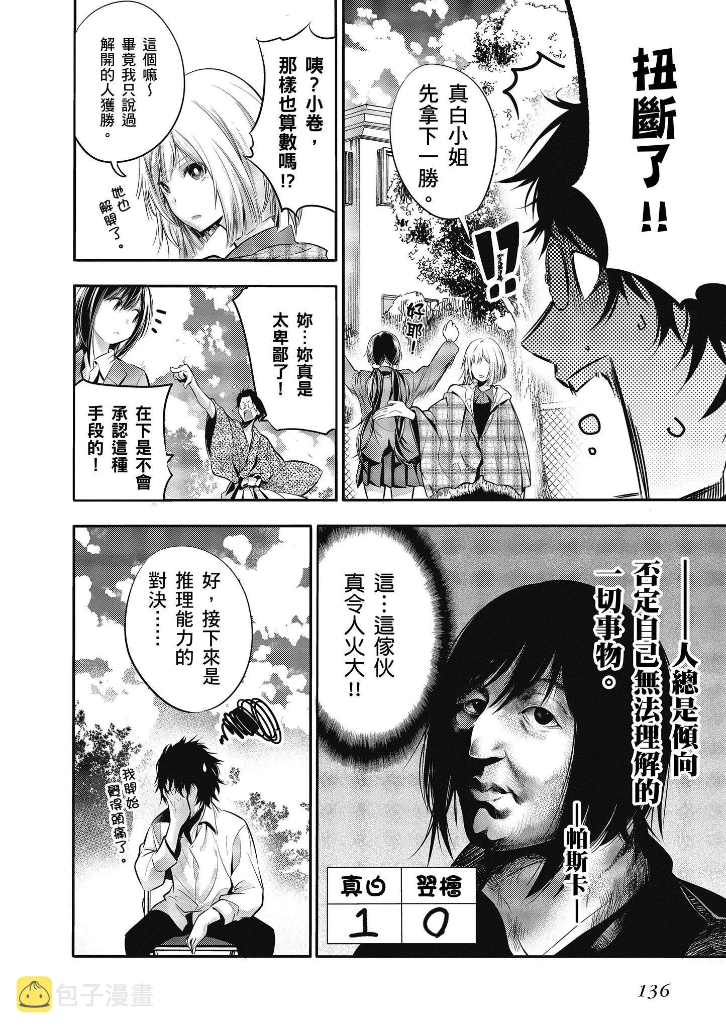 第1卷 第137页