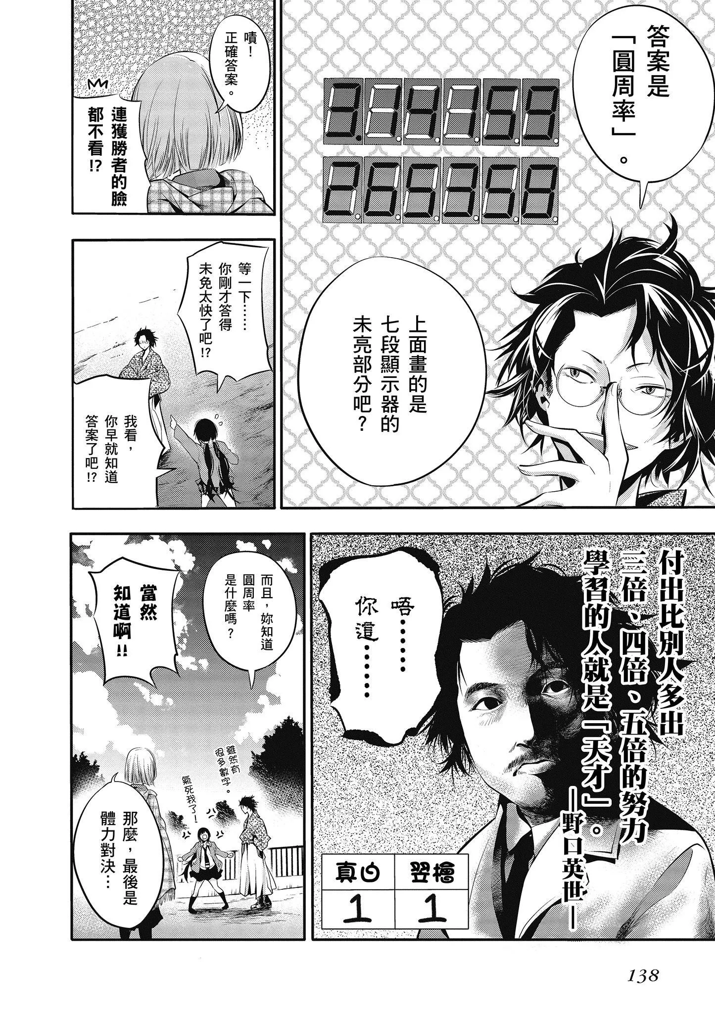 第1卷 第139页
