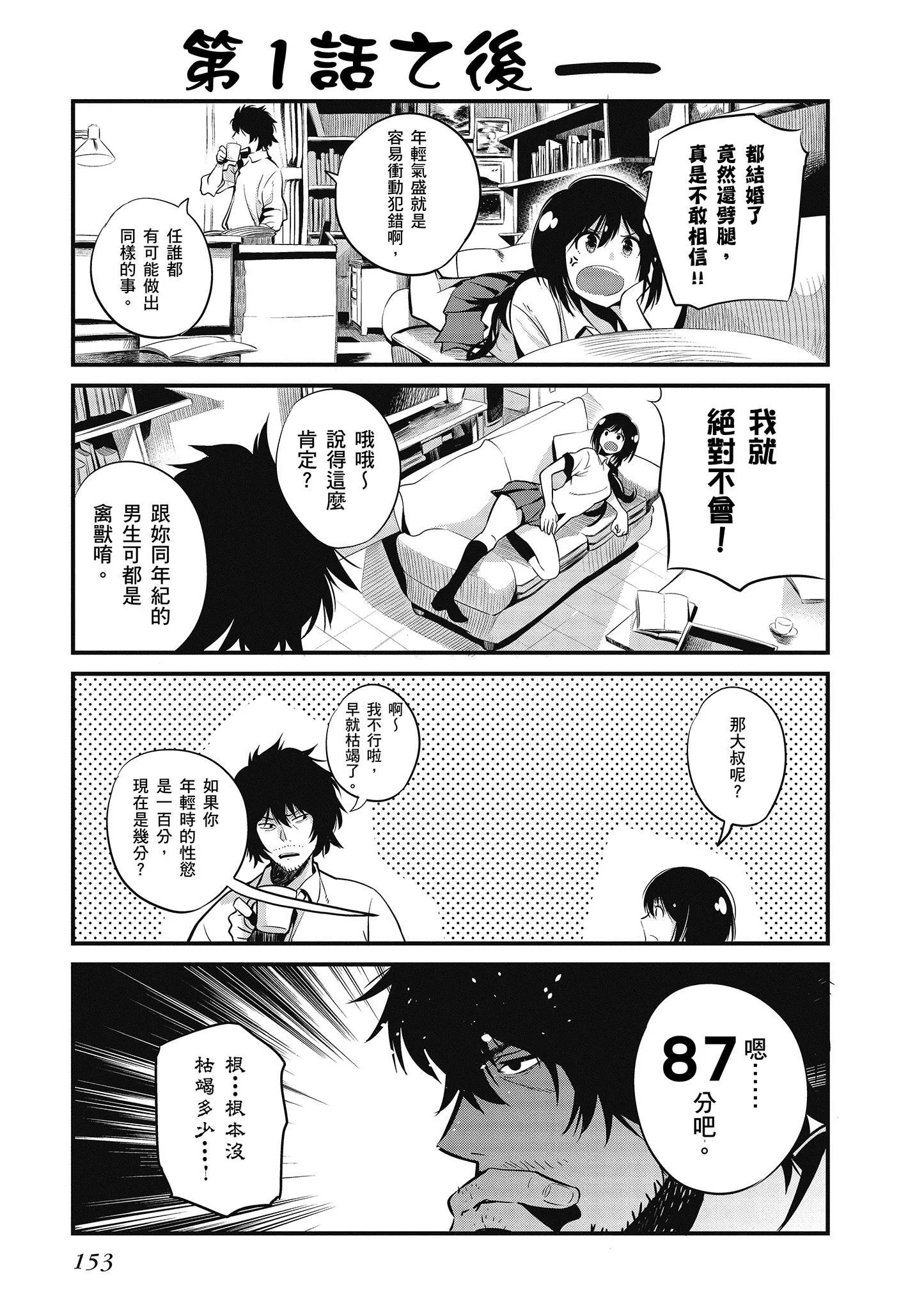 第1卷 第154页