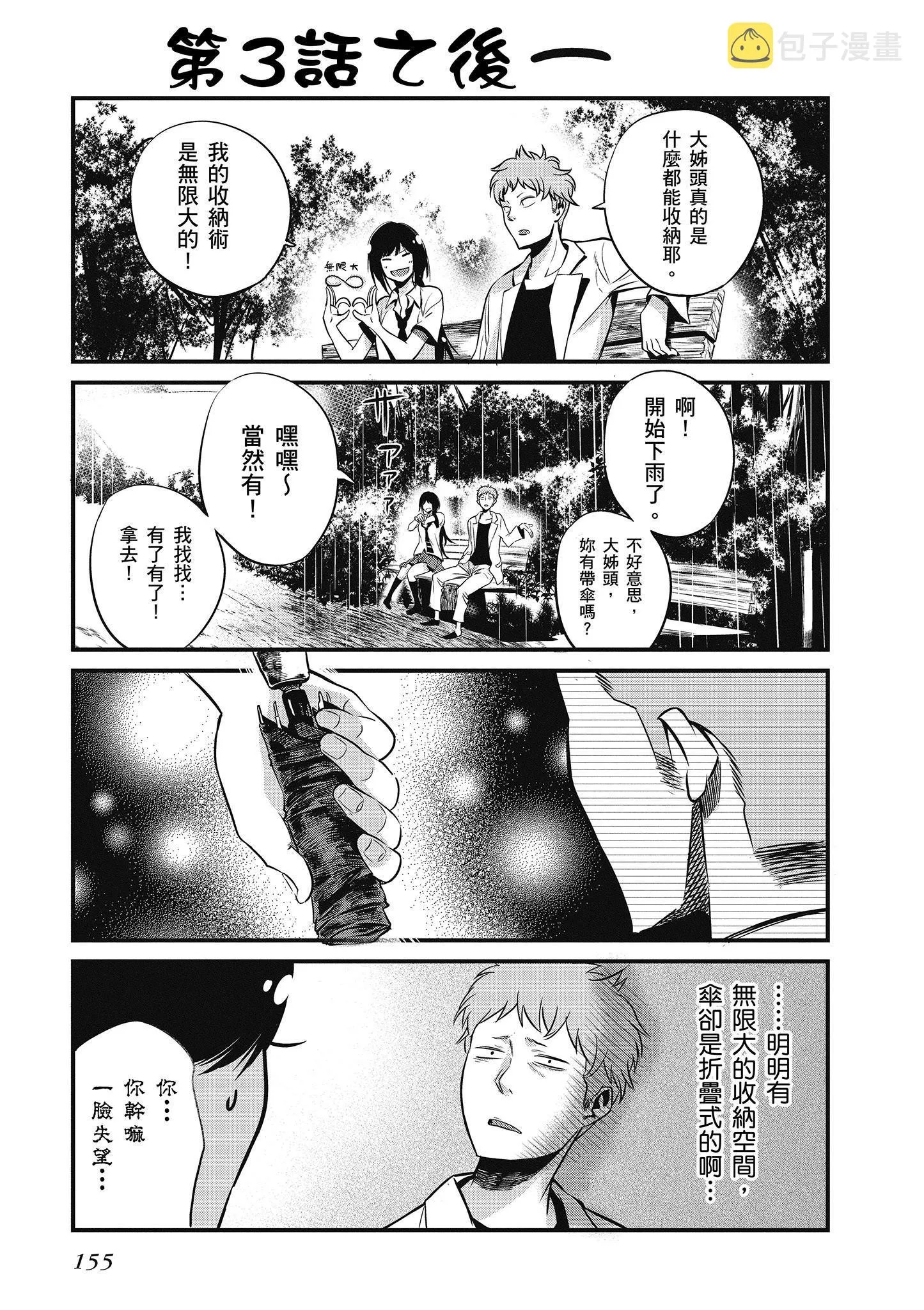 第1卷 第156页