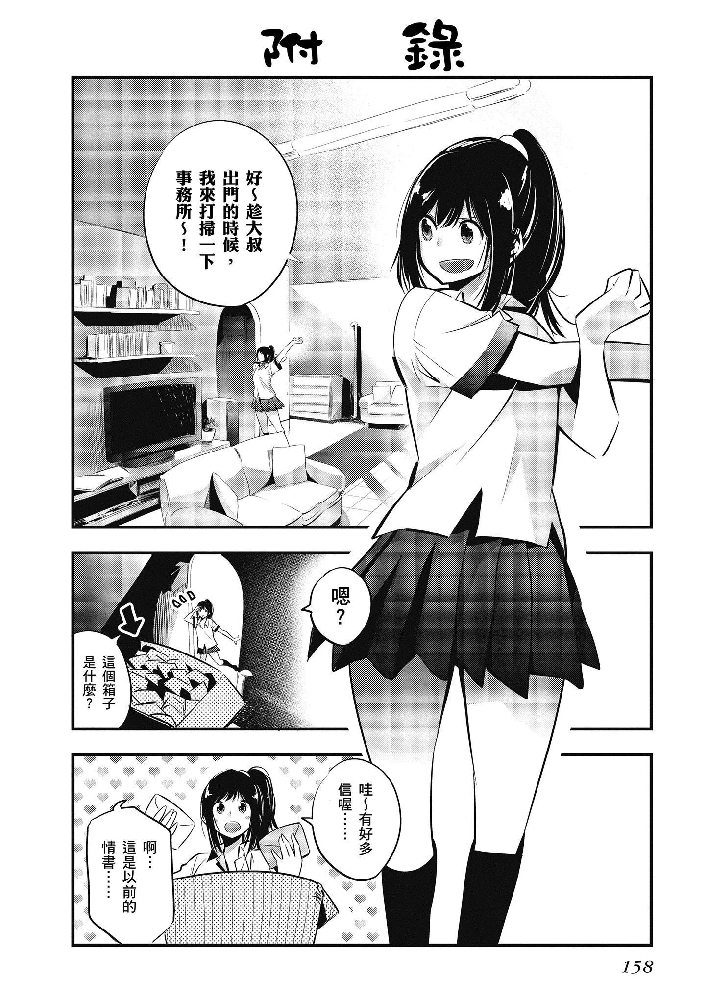 第1卷 第159页