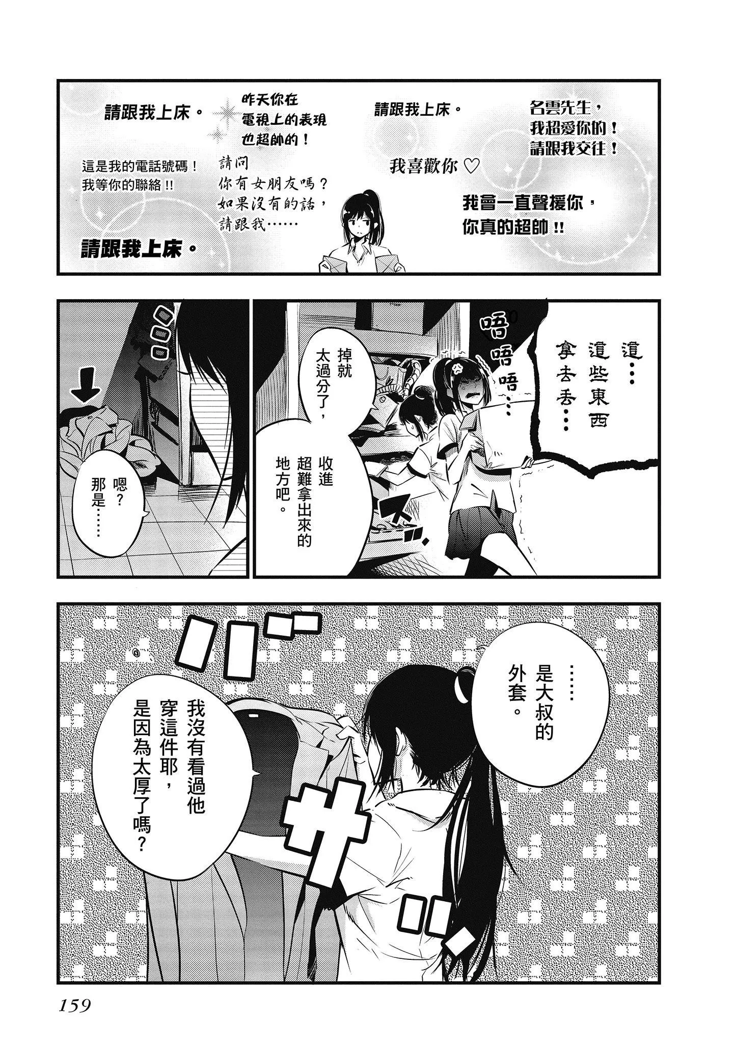 第1卷 第160页