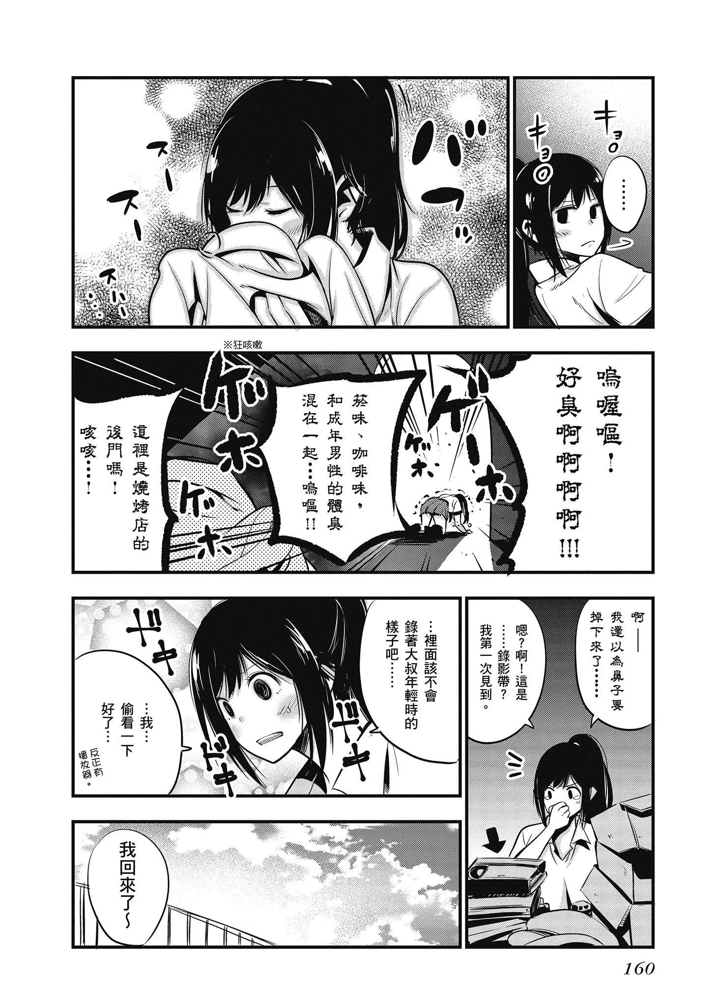 第1卷 第161页