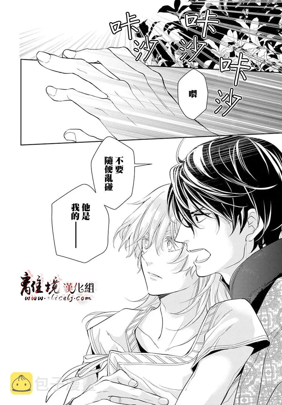 第3话 第19页
