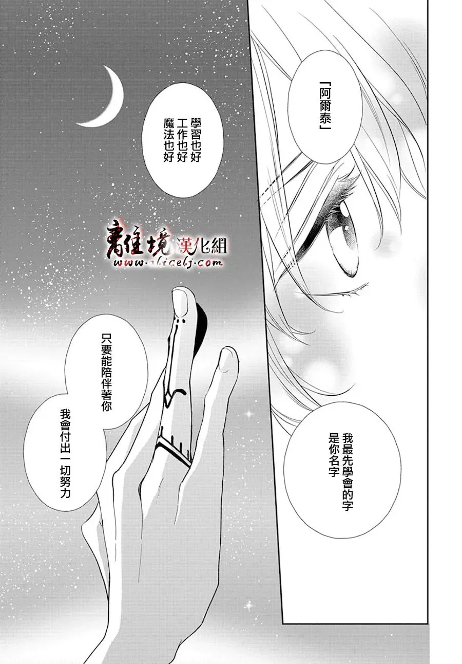 第3话 第24页