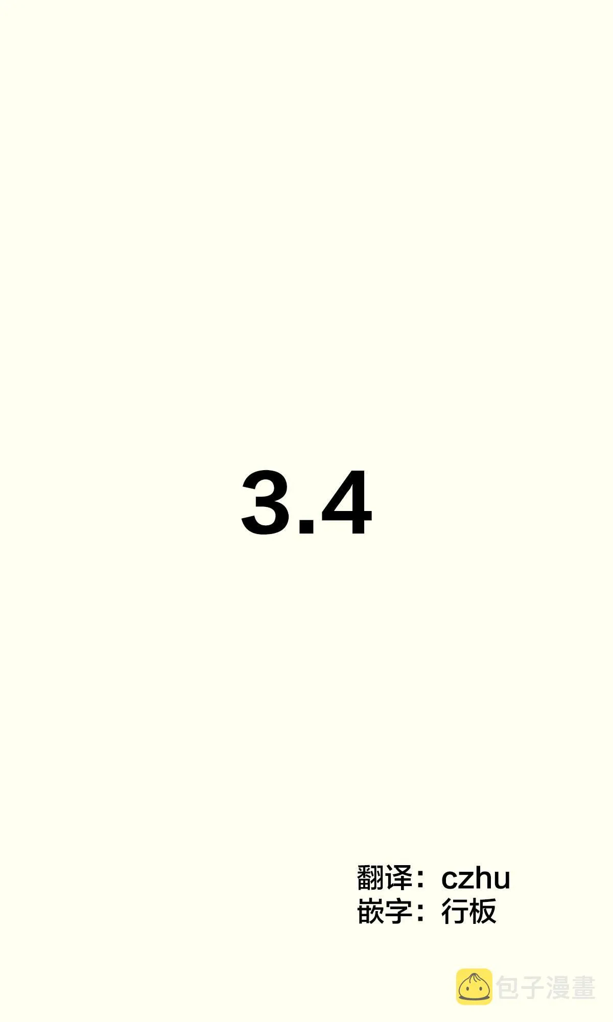 第3.4话 第1页