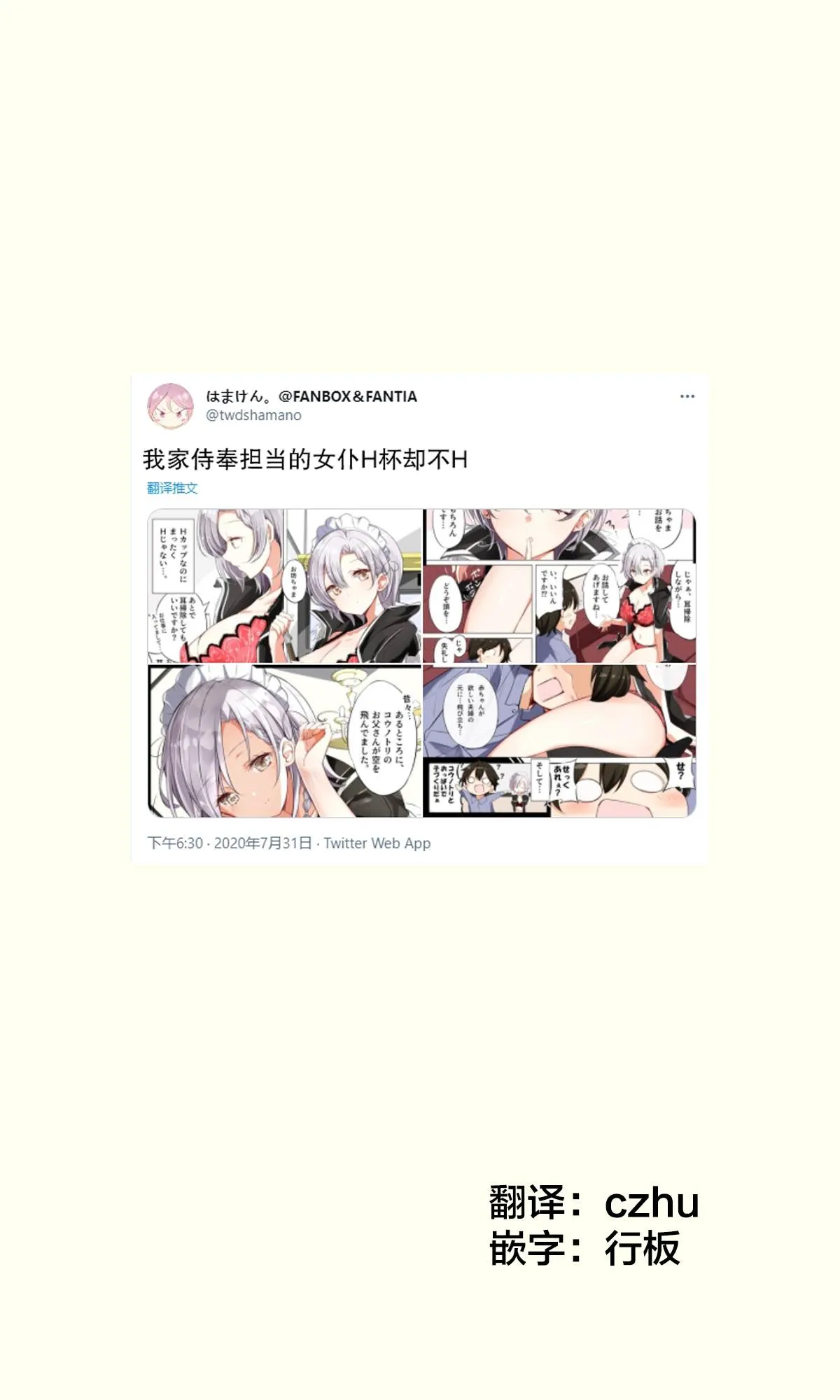 第3话 第1页