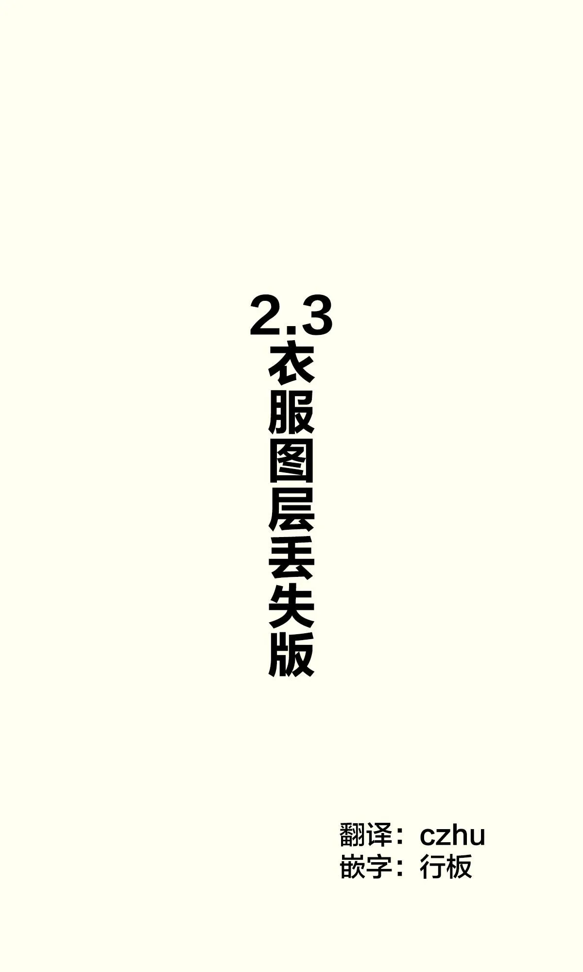 第2.3话 第1页