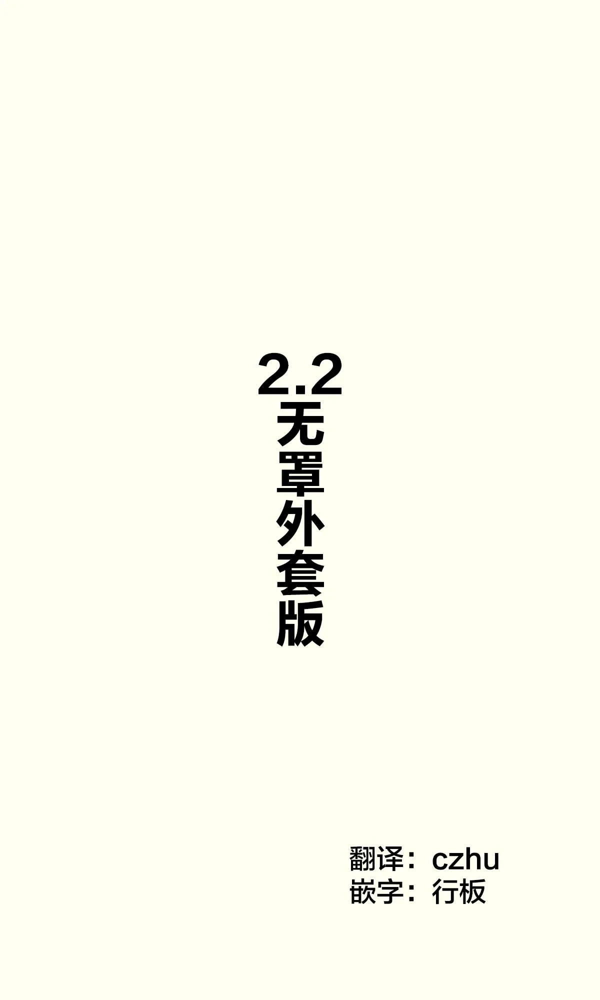 第2.2话 第1页
