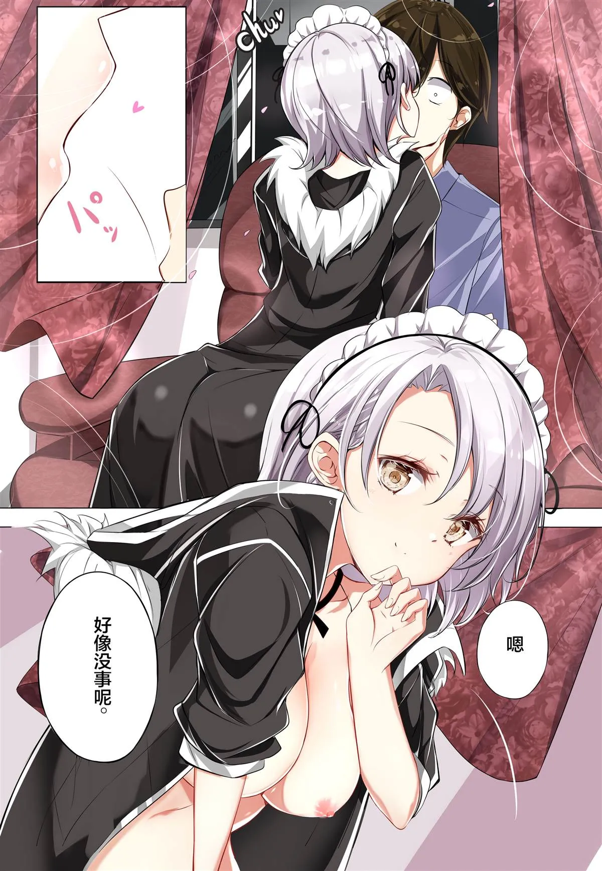 第2.2话 第4页