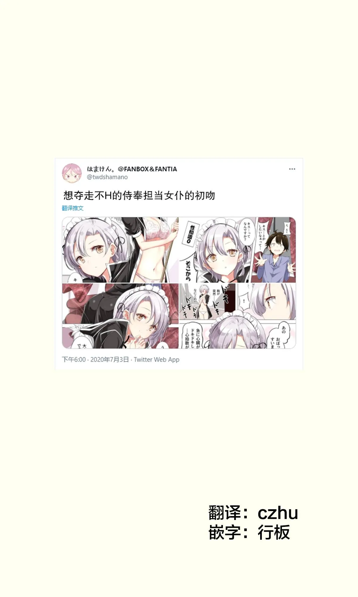 第2话 第1页