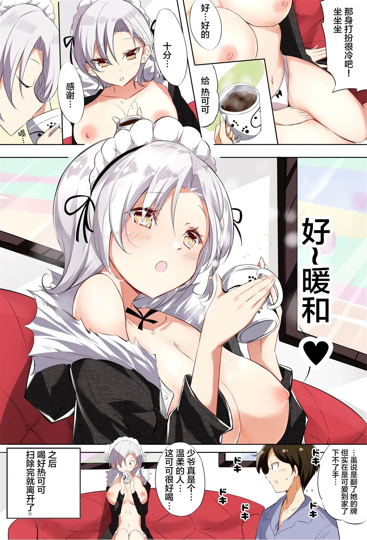 第1.1话 第5页
