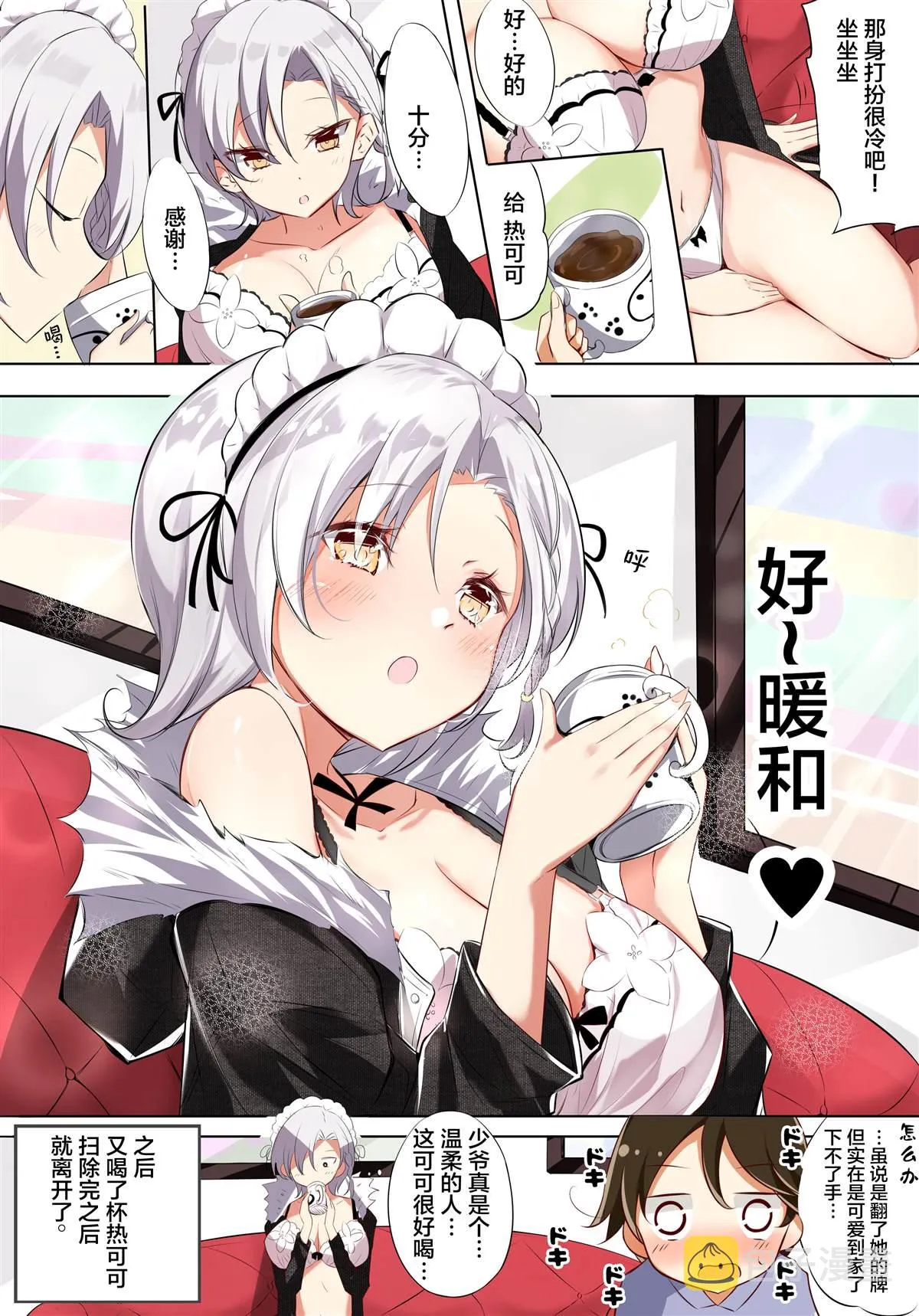 第1话 第5页