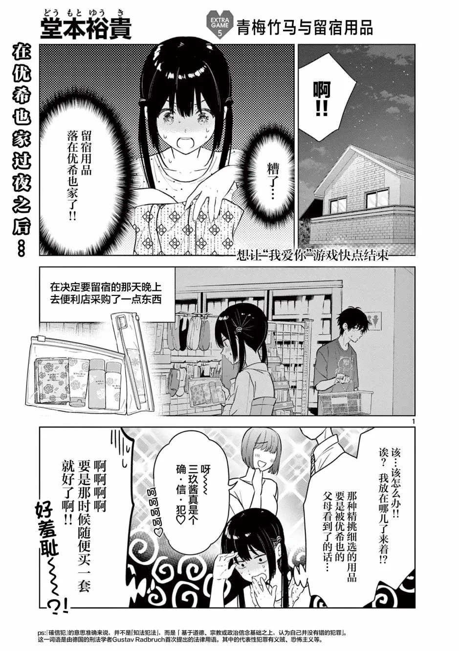 EXTRA GAME5 第1页