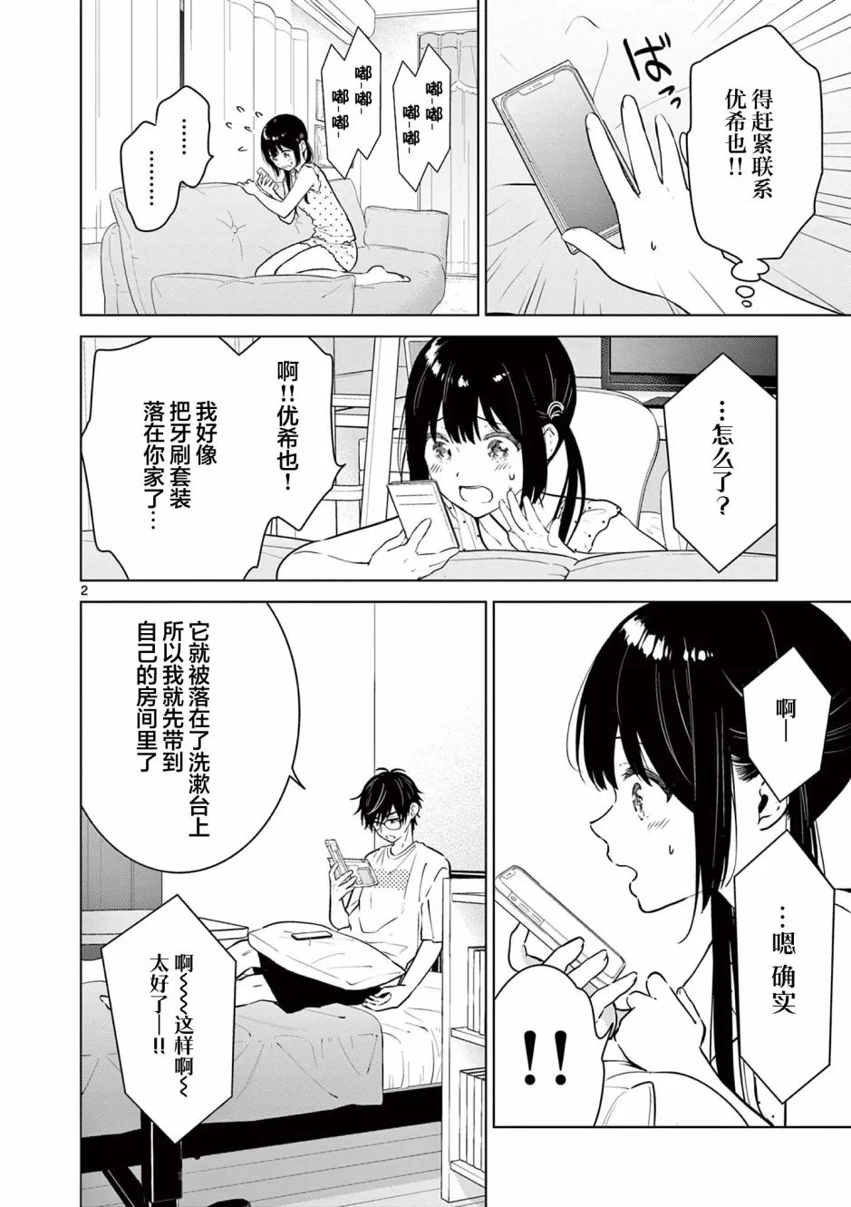 EXTRA GAME5 第2页