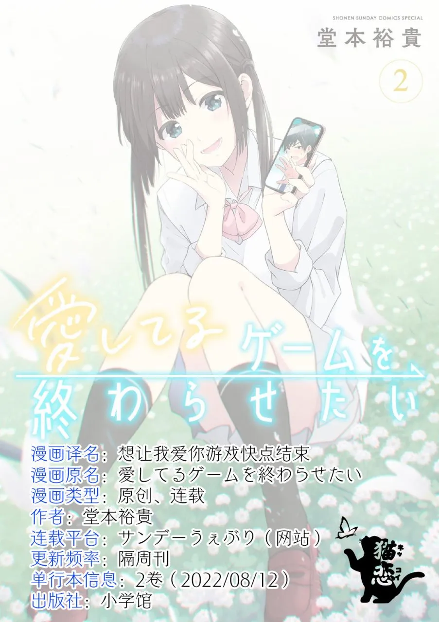 EXTRA GAME5 第5页