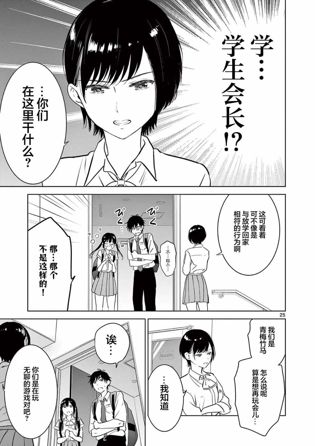 第19话 第24页