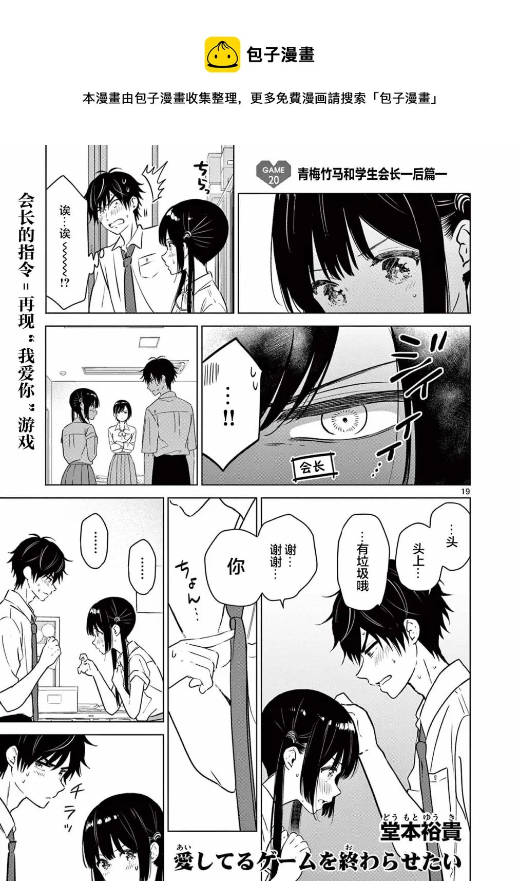 第20.2话 第1页