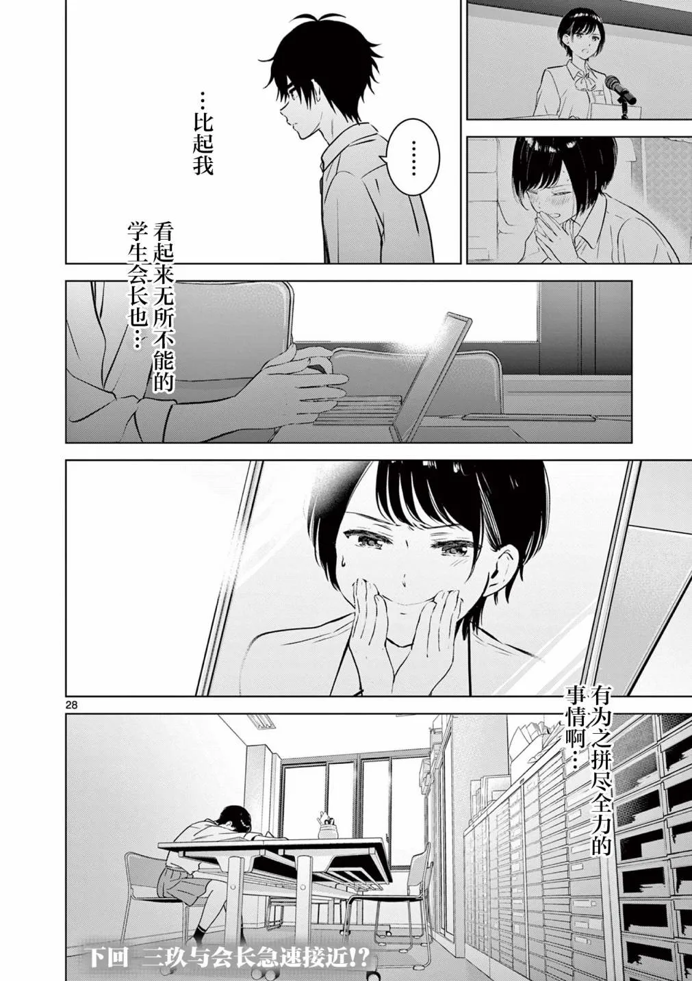 第20.2话 第10页