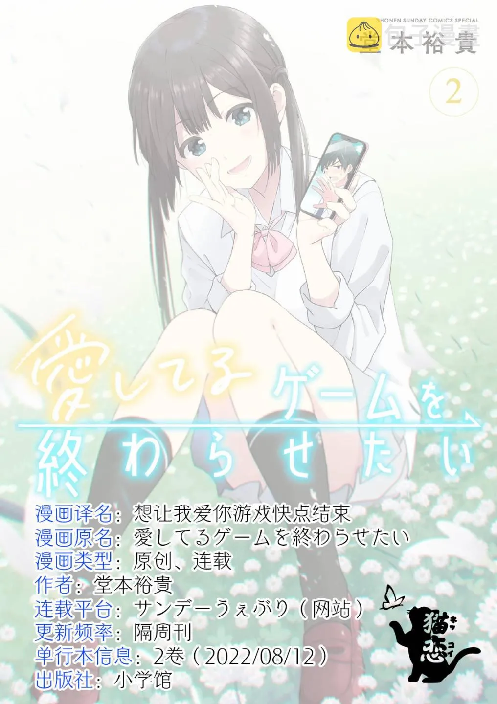 第20.2话 第11页
